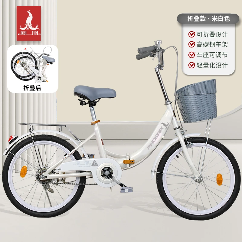 Phoenix/凤凰凤凰自行车学生通勤折叠男孩女孩5-15岁可骑行高碳钢