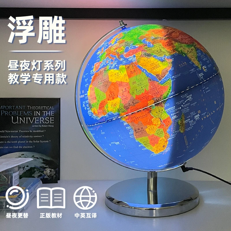 AR地球仪小学生专用初高考版高清昼夜3d立体悬浮地球仪 智能大号