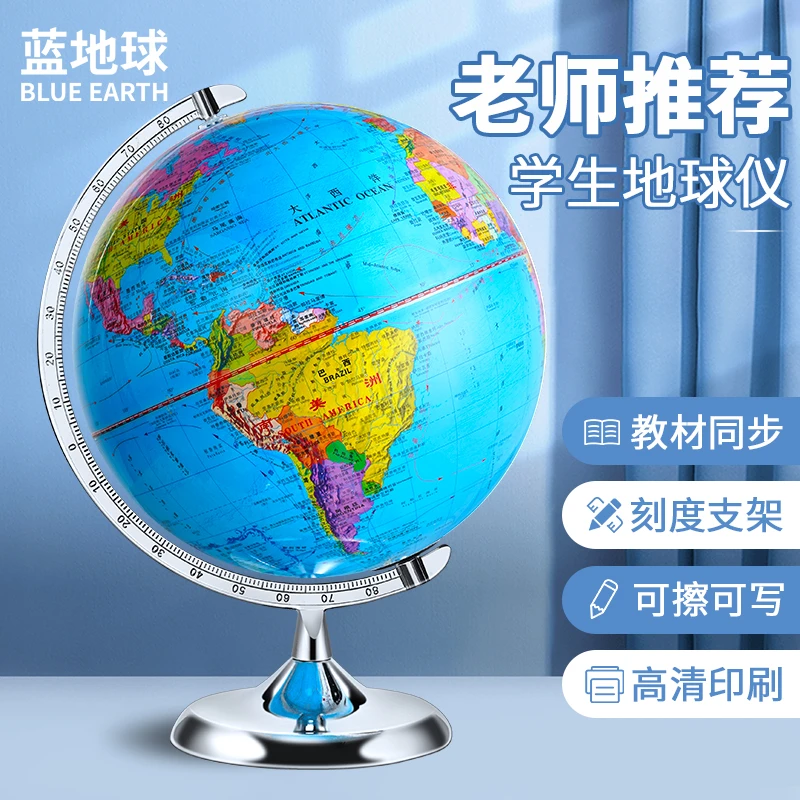 政区+地形二合一AR智能3D立体悬浮360度旋转数字地球仪2024新款