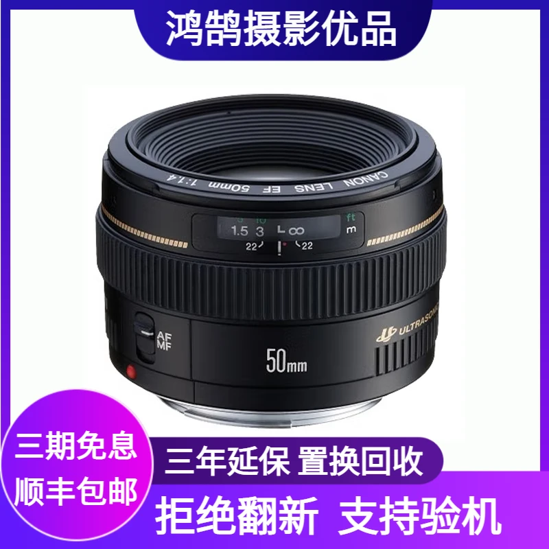 99新 Canon/佳能 EF 40 50 定焦单反镜头