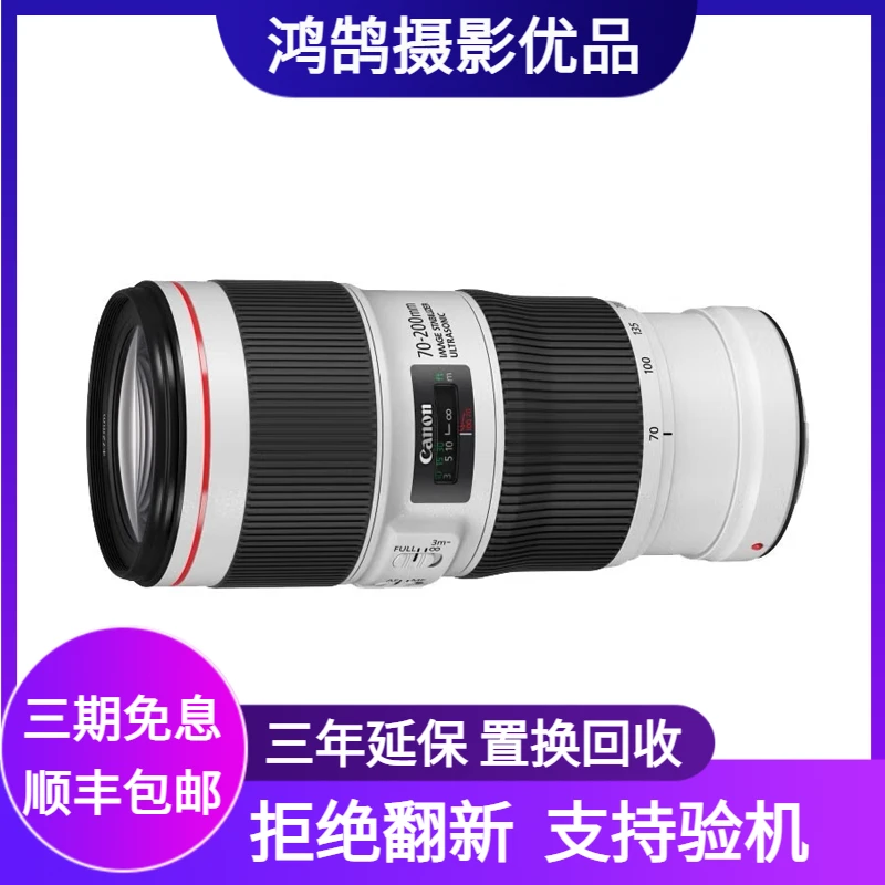 99新 Canon/佳能 EF镜头 专业红圈二手单反 远射打鸟大炮头