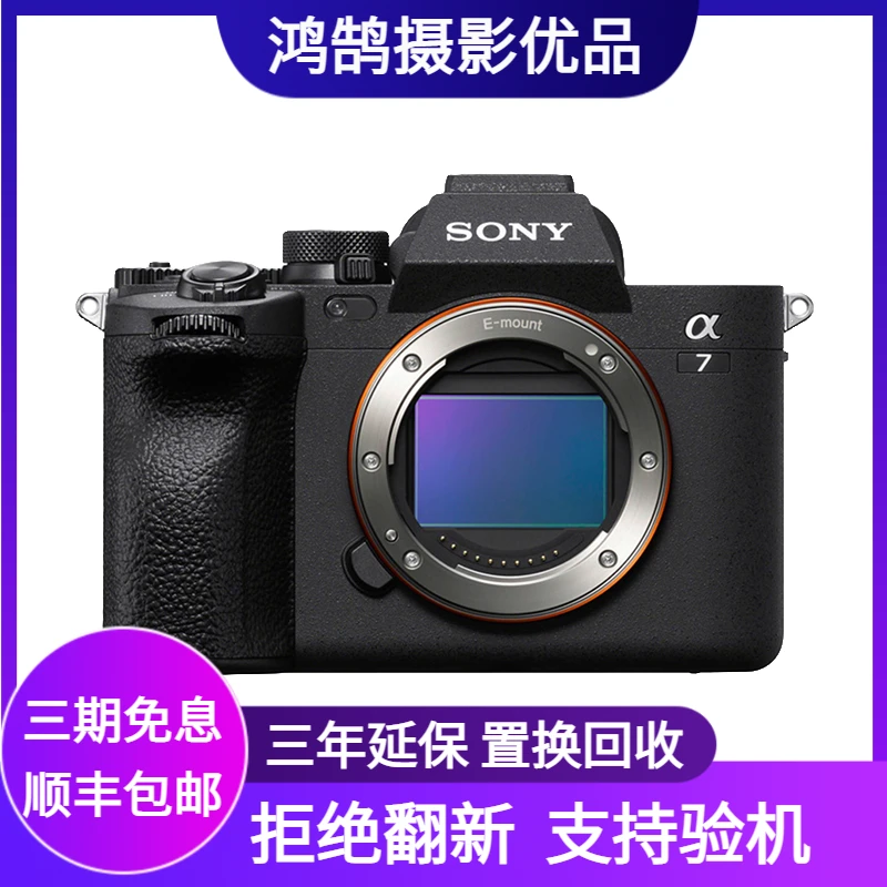 99新 Sony/索尼 A7S A7S2 A7S3 全画幅微单人像风景旅拍微单相机