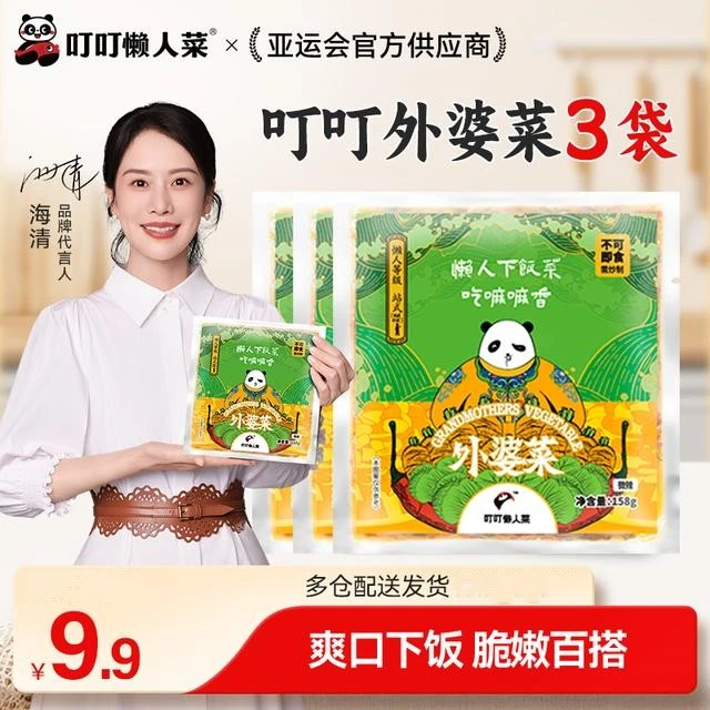 【叮叮l懒人菜】湘西外婆菜158g*3包下饭菜免洗免切爽脆香方便速食