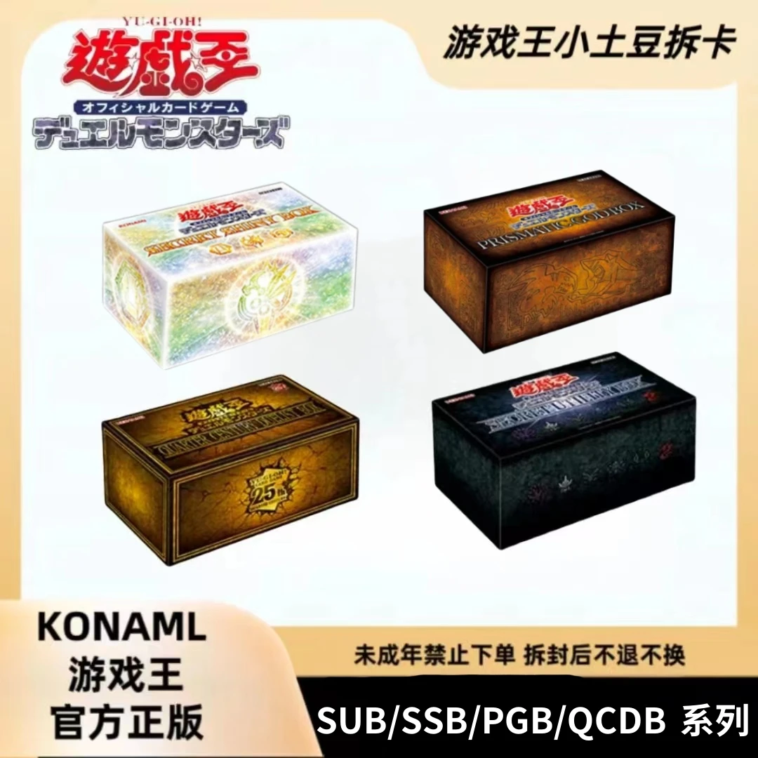 游戏王【拆盒】 日文圣诞收藏礼盒系列