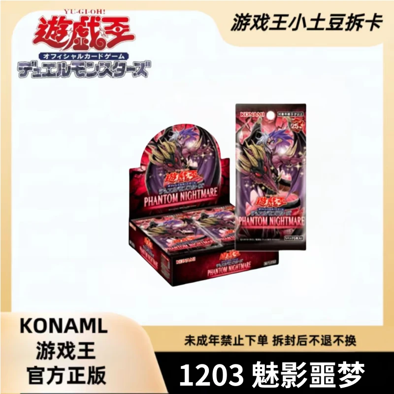 游戏王【拆包】游戏王1203  魅影噩梦 打拳玩法（盲盒代拆）