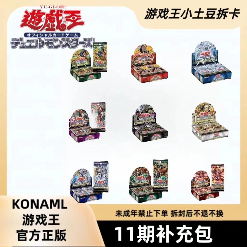 游戏王【拆盒】日文11期数字盒系列（盲盒卡牌代拆）