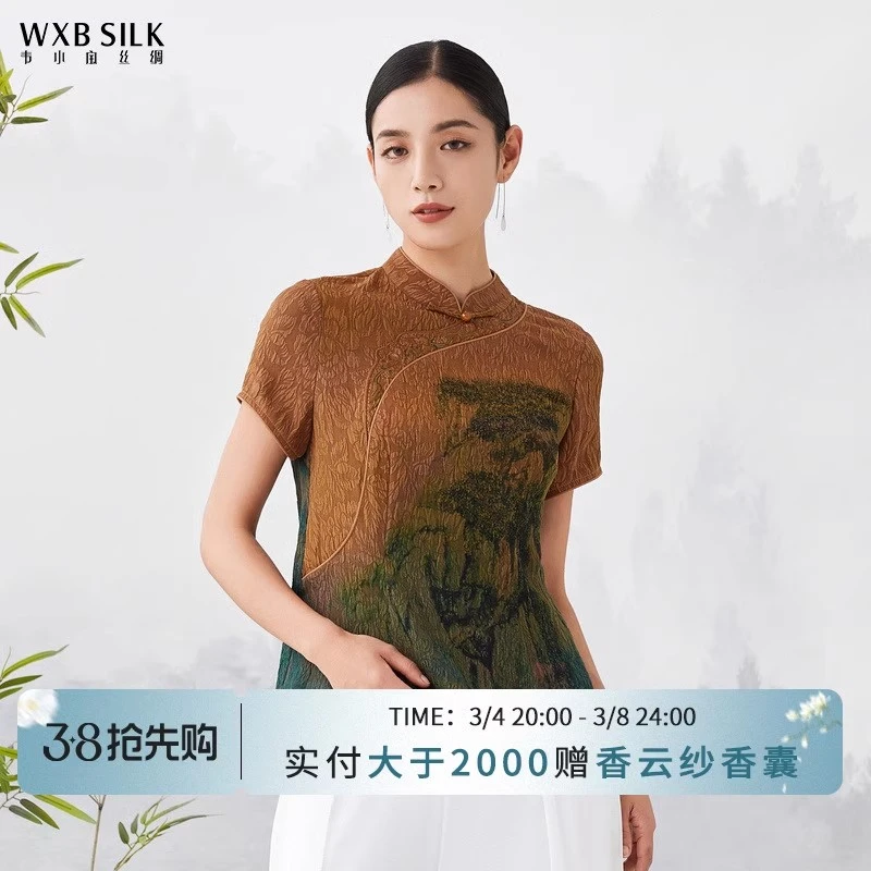 韦小宝香云纱25姆米冠乐皱百搭优雅小衫2321101313