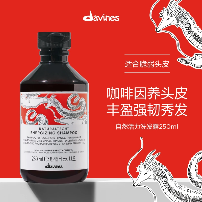 Davines/大卫尼斯自然活力洗发露250ml强韧清洁头皮丰盈防断发