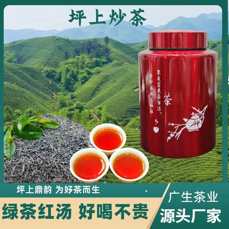 坪上炒茶  老树荒岭白叶 90多年树龄 霸道回甘 山韵枞韵蜜香