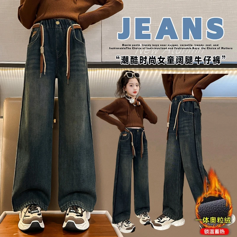 女童加绒牛仔裤秋冬款2025新款儿童女大童阔腿长裤儿童直筒裤子潮
