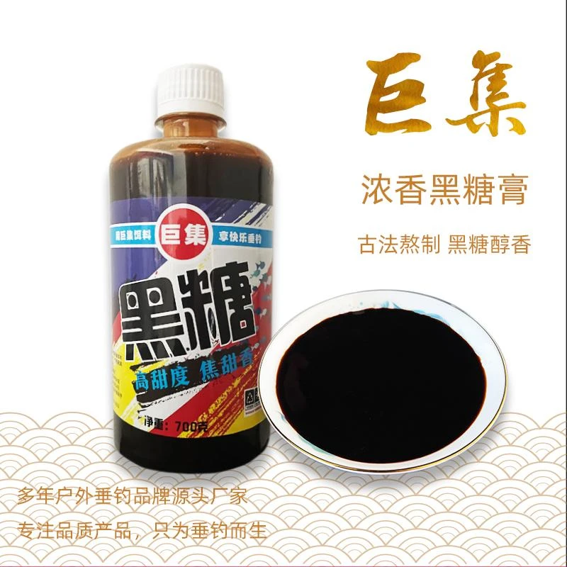 巨集蜜炼黑糖黑糖膏黑坑野钓添加剂
