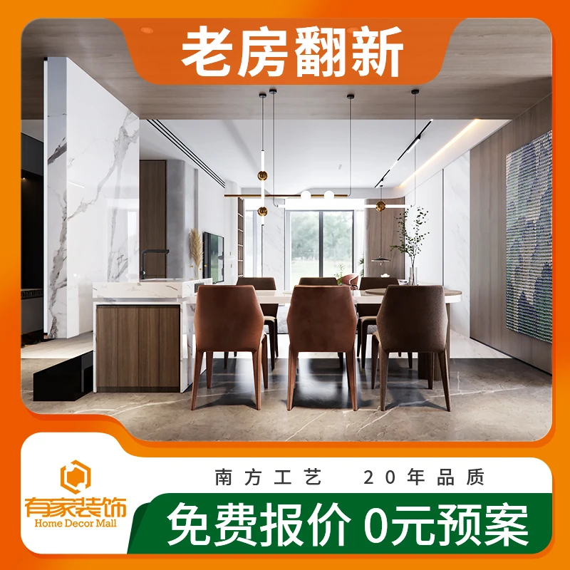 有家郑州有家装饰老房翻新免费报价预约设计定制