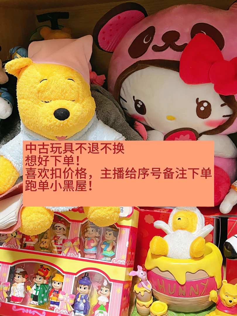 海淘中古玩具 默认微瑕