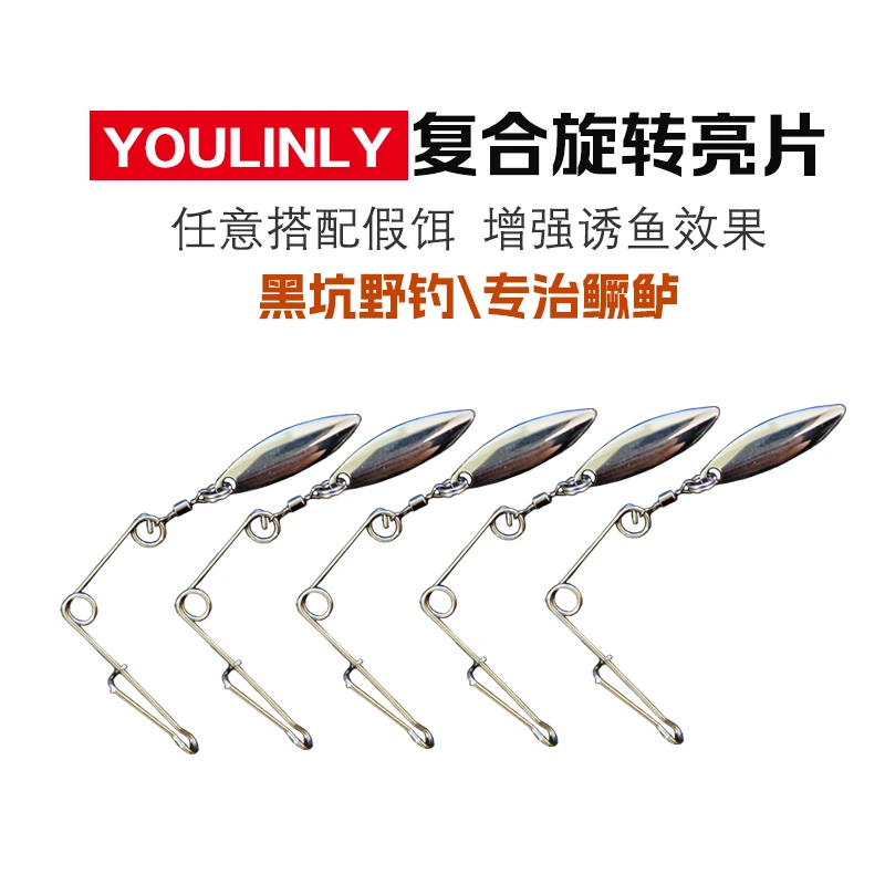 复合旋转亮片铅头钩微物路亚假饵胡须佬翘嘴鲈鱼鳜鲶通用黑坑野钓