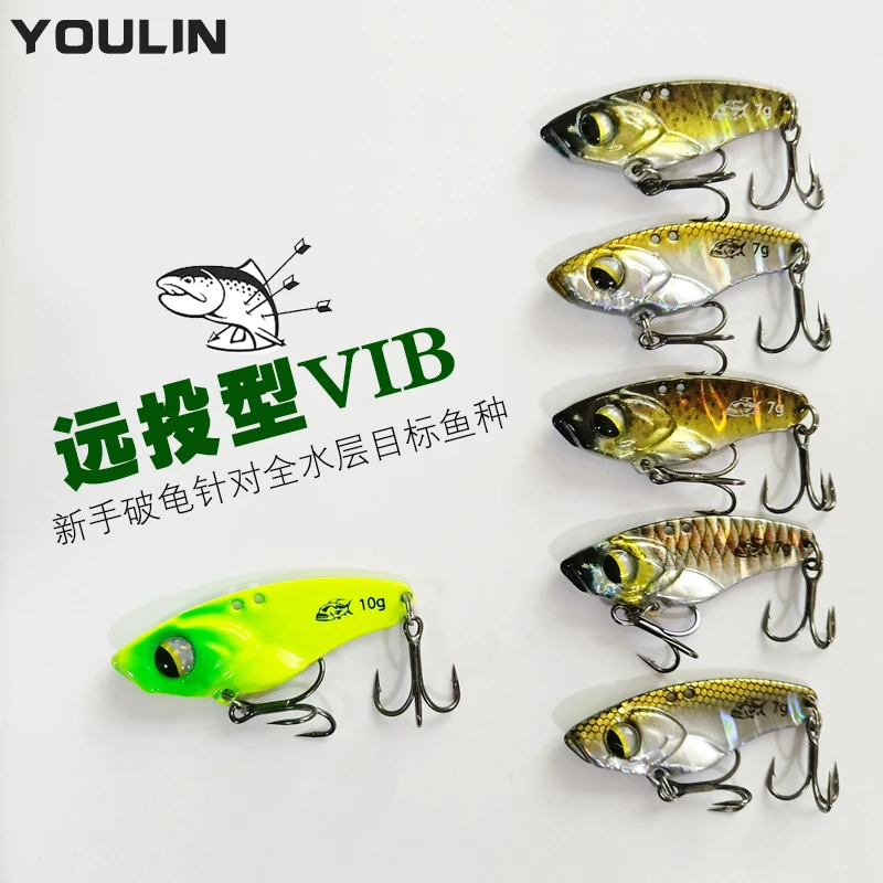YOULIN远投型沉水vib震颤路亚假饵翘嘴鲈鱼鳜鱼专杀拟饵户外野钓