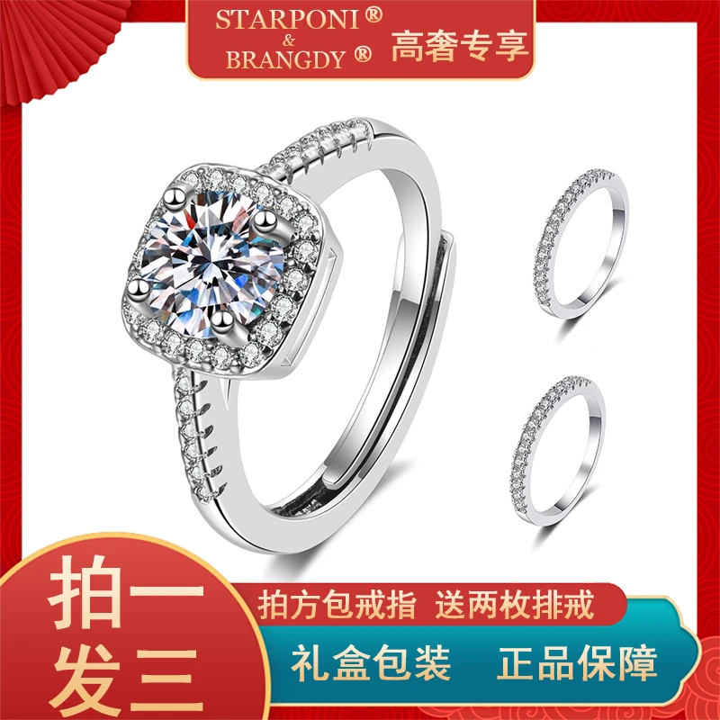【万达直发】拍一发三公主方包豪镶时尚女鸽子蛋加两枚一字排戒