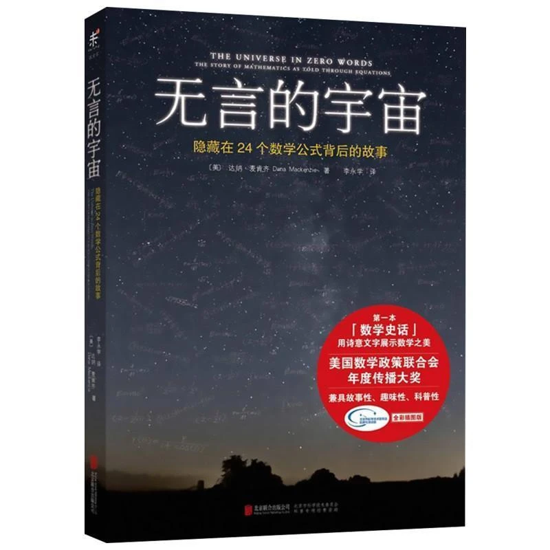 【未读品牌直营】无言的宇宙