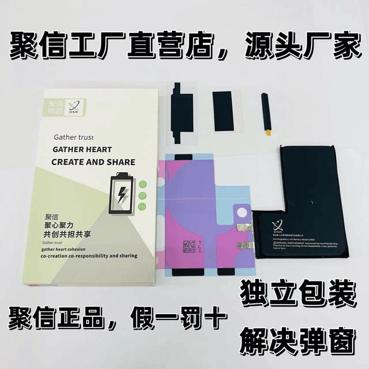 聚信超容电芯A品（配送原电池胶）