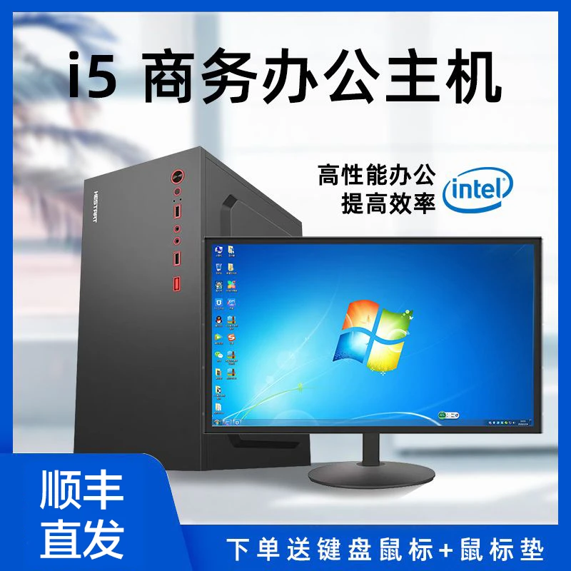 厂家直销高配专业商务/剪辑/PS/游戏办公台式电脑台式机主机全套