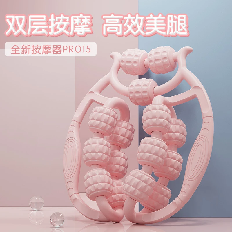 环形夹塑形腿部按摩训练器缓解肌肉放松揉捏狼牙滚轮锻炼全身放松