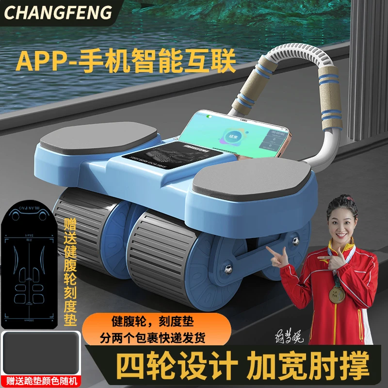 【拍1发3】自动回弹四轮Ai健腹轮平板支撑卷腹滑轮居家运动健身器材