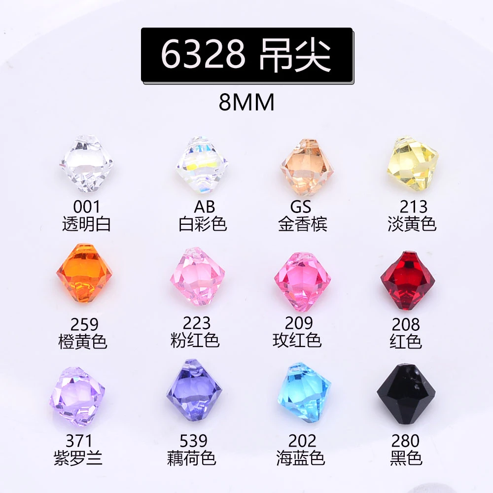 卡8吊尖珠6328原装施华洛奥地利水晶散珠串珠手链项链材料配珠DIY