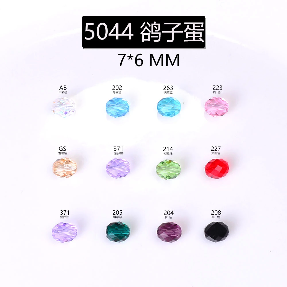 7*6小鹆子蛋桶珠椭圆珠原装施华洛奥地利水晶5044尖晶DIY材料散珠