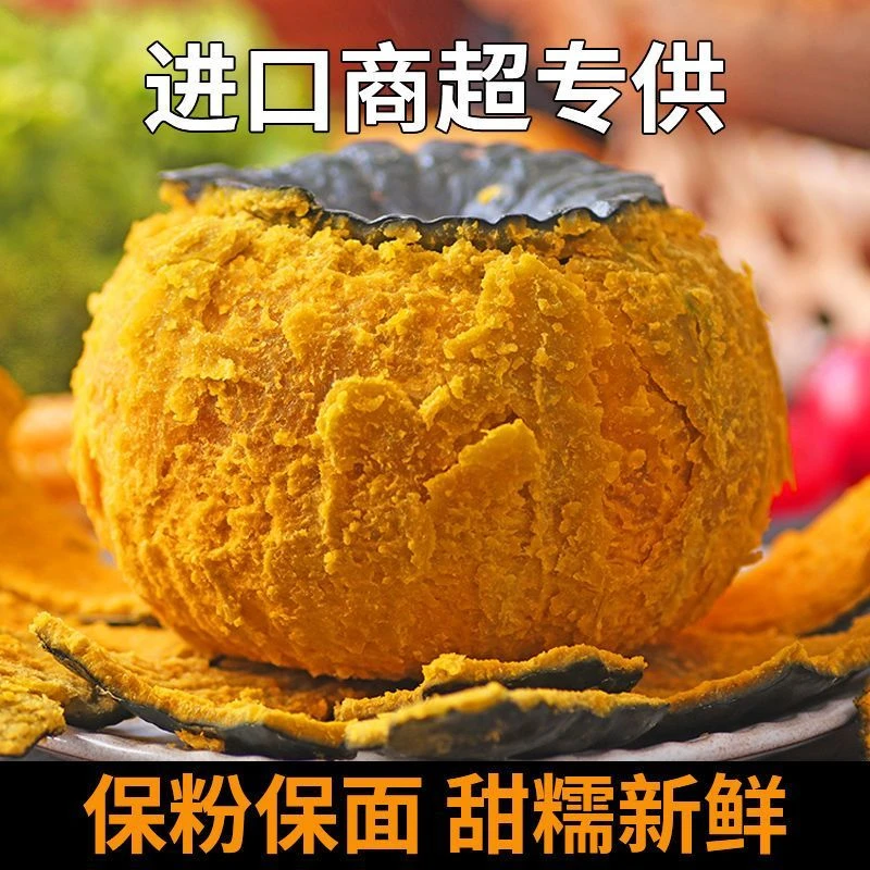 贝贝小南瓜头茬贝贝南瓜板栗味小南瓜粗粮代餐宝宝辅食新鲜蔬菜