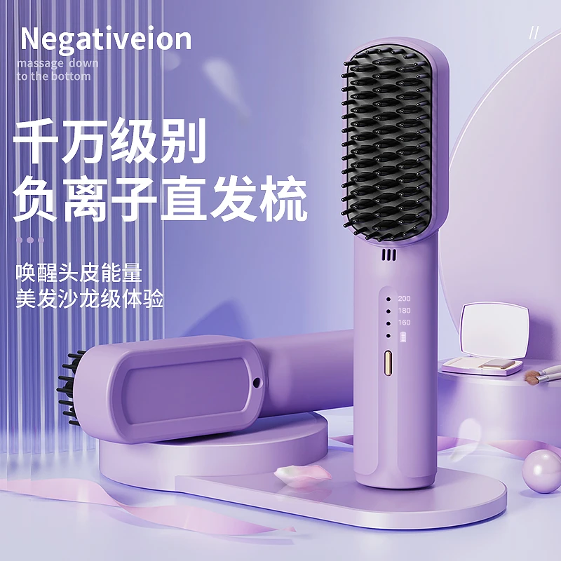 新款迷你直发器充电直发梳卷无线卷发梳直两用陶瓷小型卷发器便携