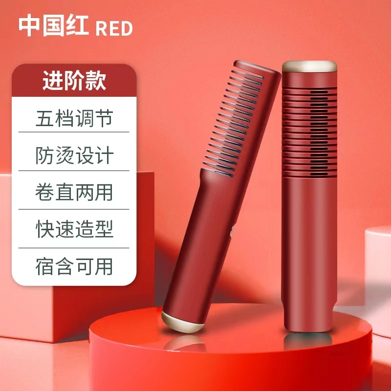 无线负离子护发拉直烫发造型师懒人神器造型梳