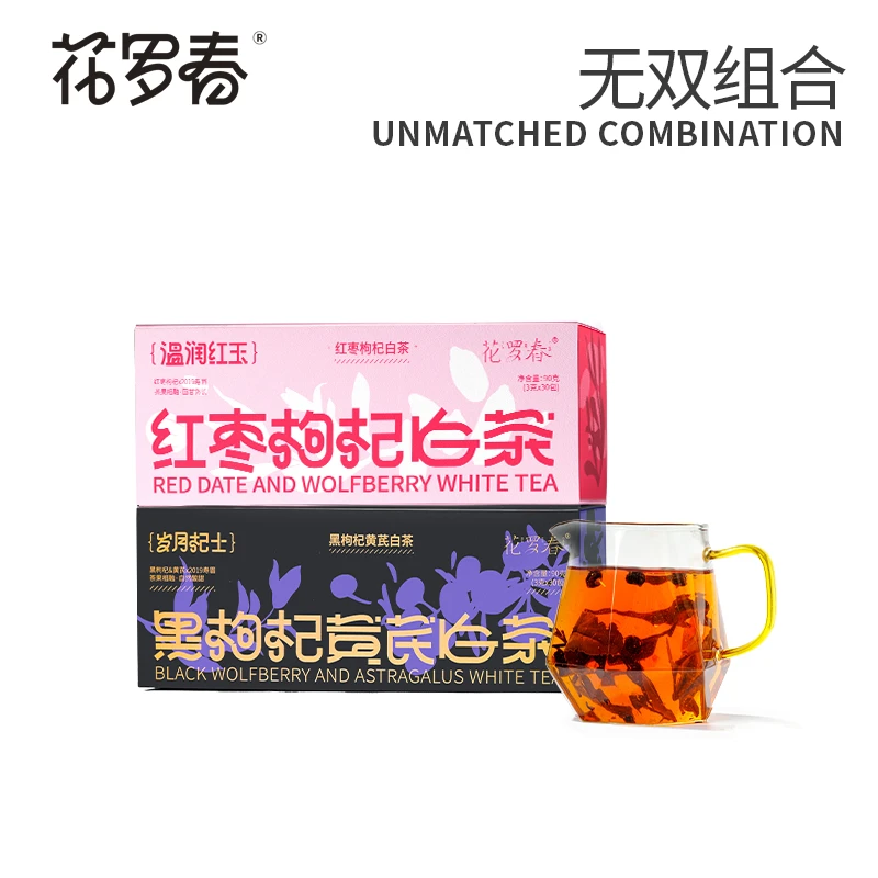 （花罗春new）无双组合黑枸杞黄芪白茶红枣枸杞白茶组合独立小包装