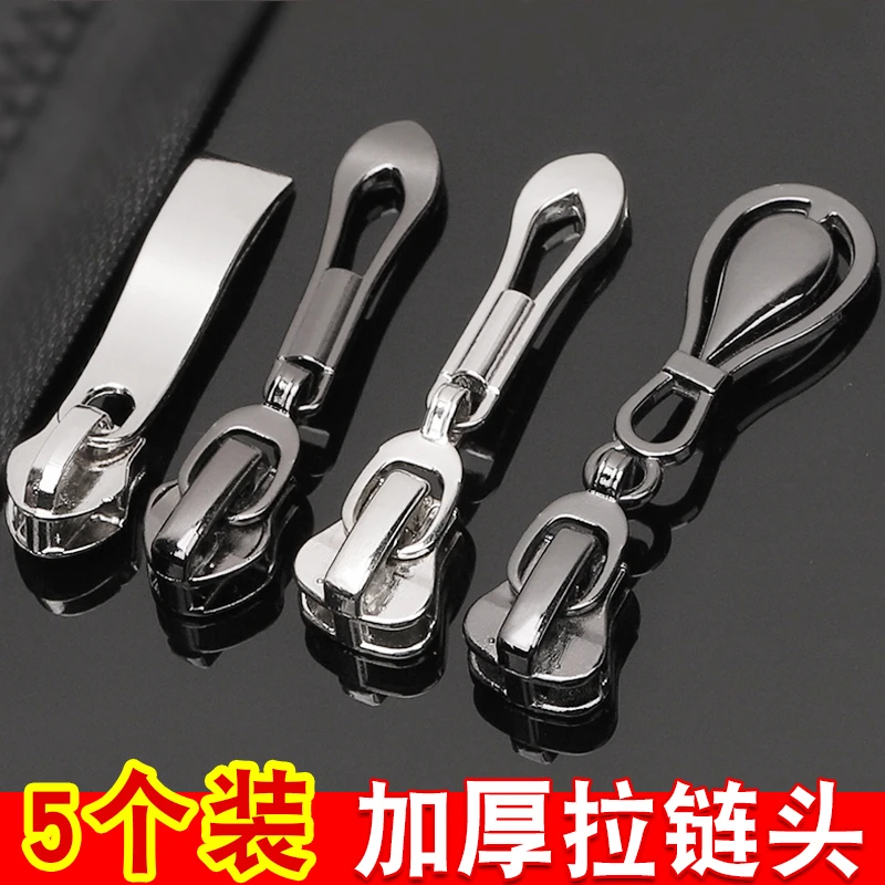 拉链头配件衣服羽绒服5号通用拉锁头修复包包被套高档拉头拉链扣
