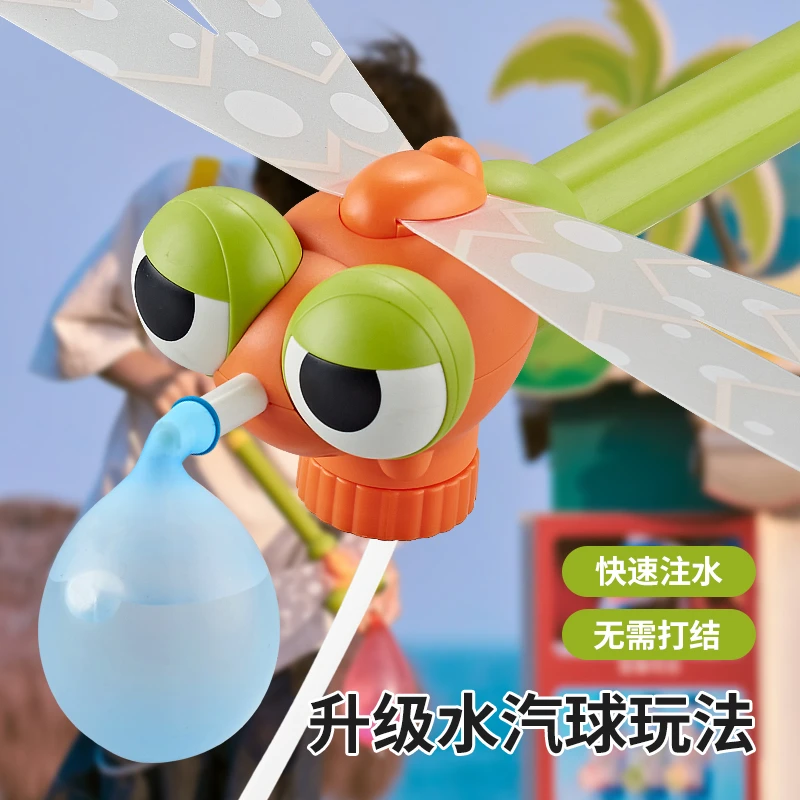 夏季户外蜻蜓气球水玩具沙滩泳池水球打水仗亲子派对游戏