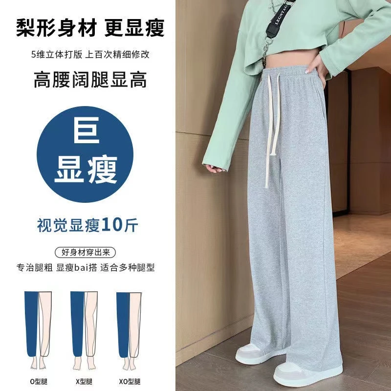 （休）夏季新款女士运动裤高腰垂感宽松直筒休闲显瘦透气凉快阔腿裤