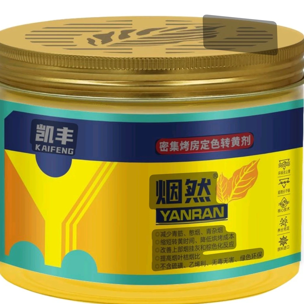 烟然转黄剂，提高桔黄比，减少青筋烟。缩短烘烤时间，降低烘烤成本