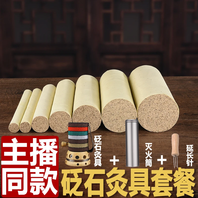 粗艾条 石磨艾条套餐 3.0 4.0 5.0 7.0 艾条