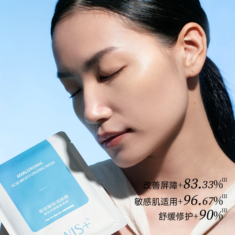 【WIS专场】WIS玻尿酸极润面膜 滋润保湿温和舒缓护肤品