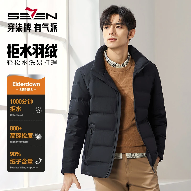 【轻奢黑金拒水羽绒】柒牌立领男士羽绒服25新款冬季保暖加厚外套z