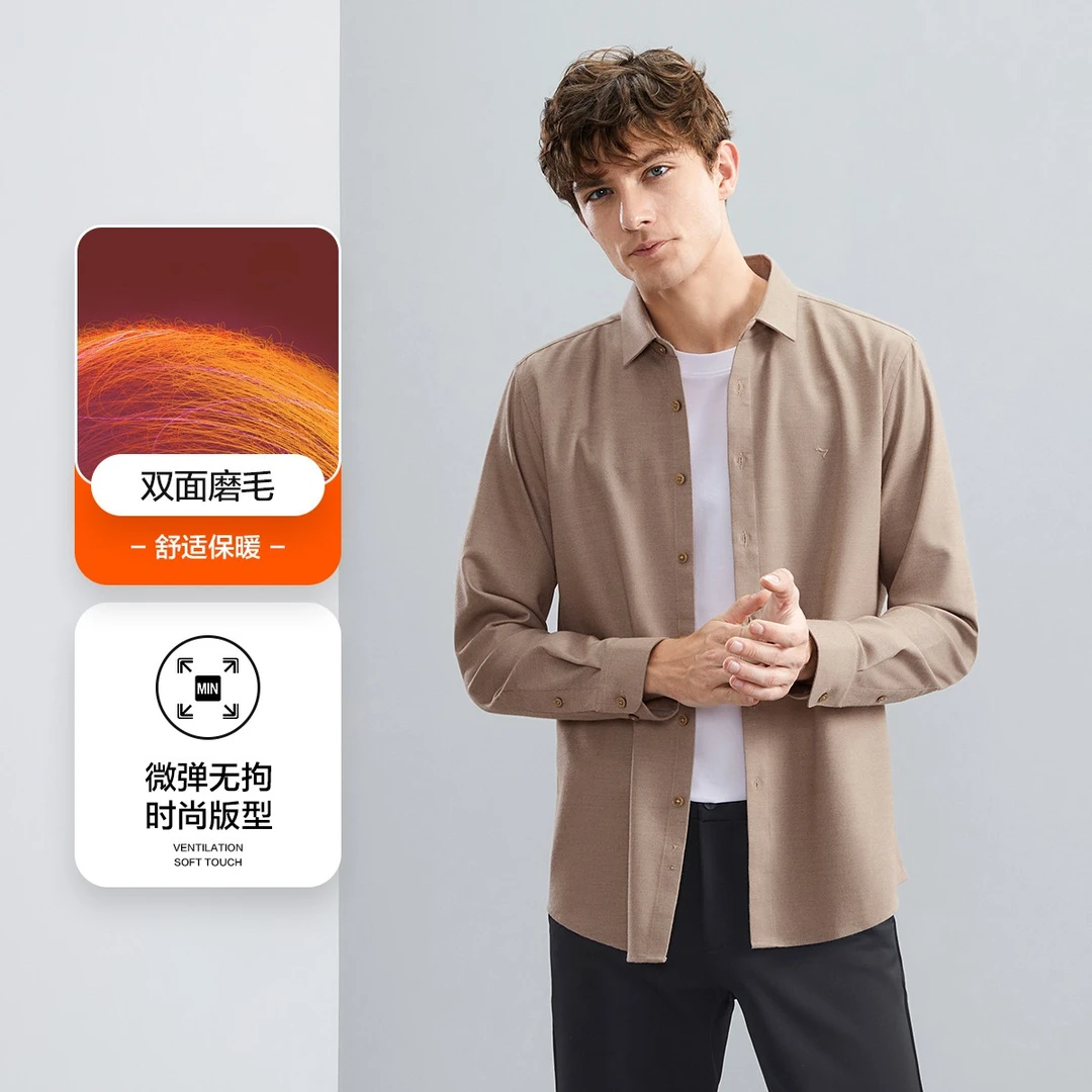 【双面磨毛】柒牌（SEVEN）长袖男士衬衫25秋冬新款休闲舒适翻领衬衣