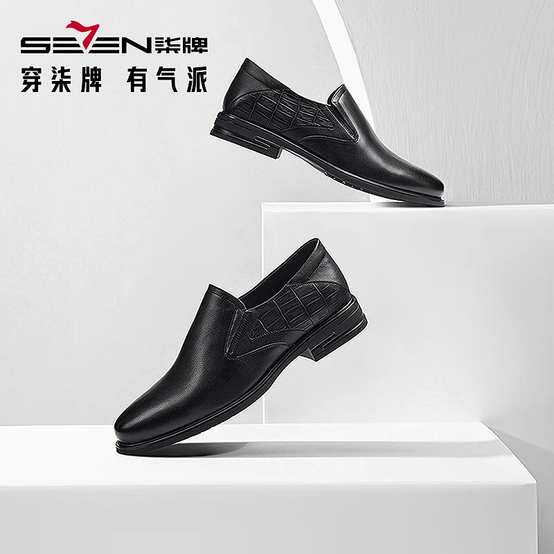 柒牌商务正装鞋男鞋牛皮革2024秋季新款真皮透气一脚蹬男士黑皮鞋