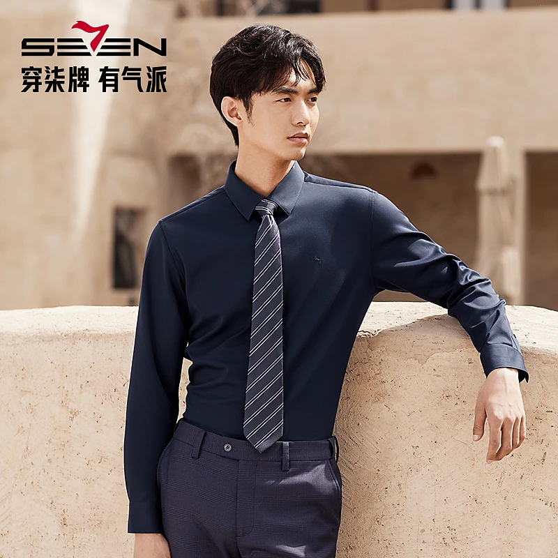 【加绒】柒牌衬衫加绒保暖男士春季新款商务休闲舒适保暖厚款衬衣