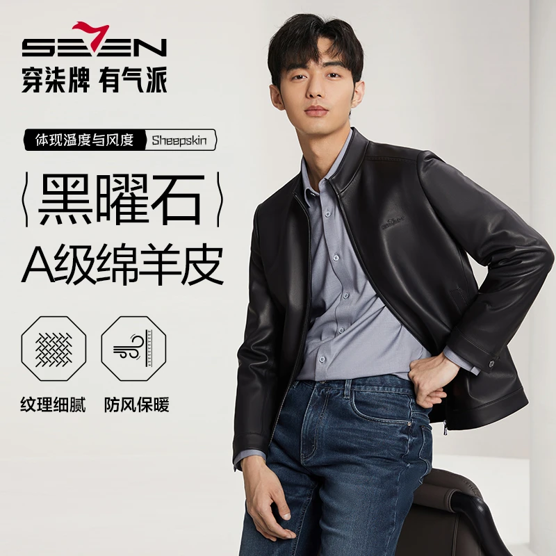 【绵羊皮】柒牌男装真皮皮衣商务休闲立领防风雅丹风秋冬新款外套