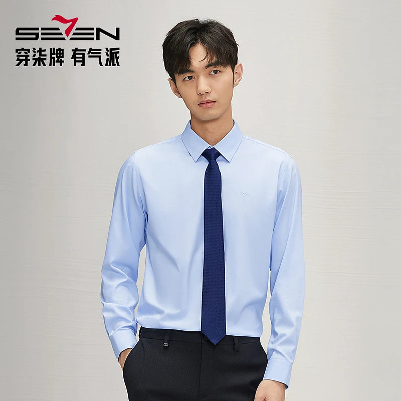 【三防】柒牌男士新款秋季易打理长袖衬衫男商务休闲舒适翻领衬衣