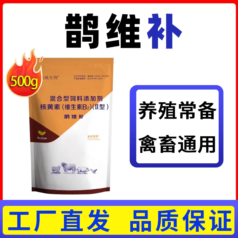 尚威生物兽用多维畜禽通用补充维生素养殖适用饲料添加剂