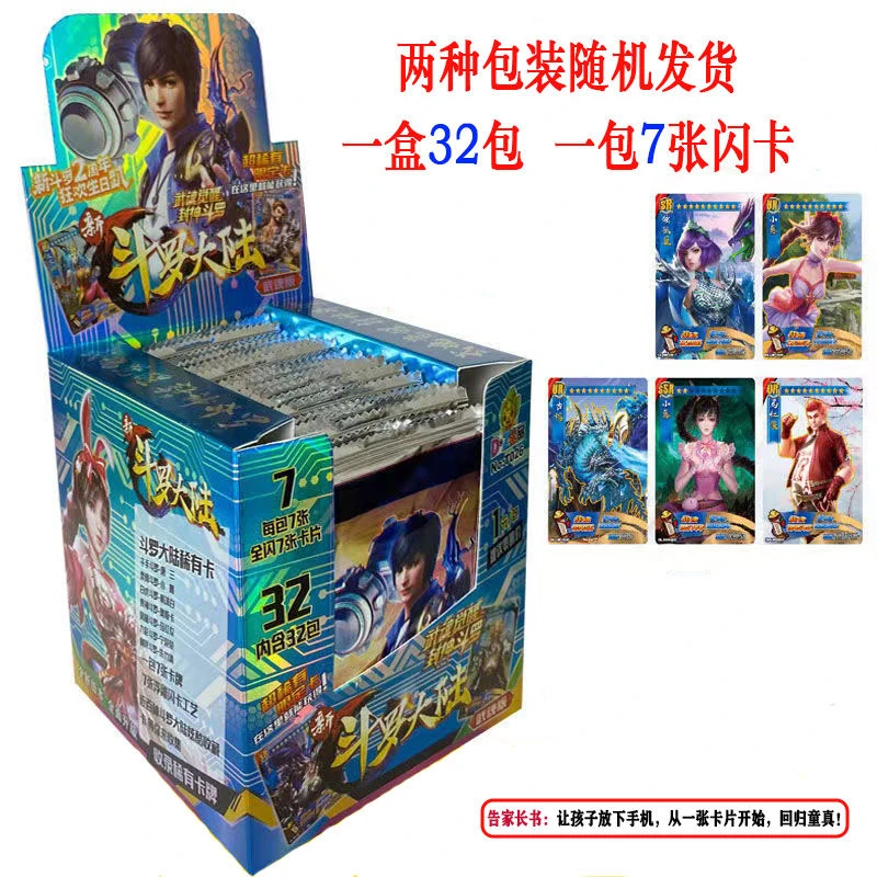 新款全闪卡稀有卡斗罗大陆卡牌战神戴沫白唐三小舞卡牌小卖部爆款