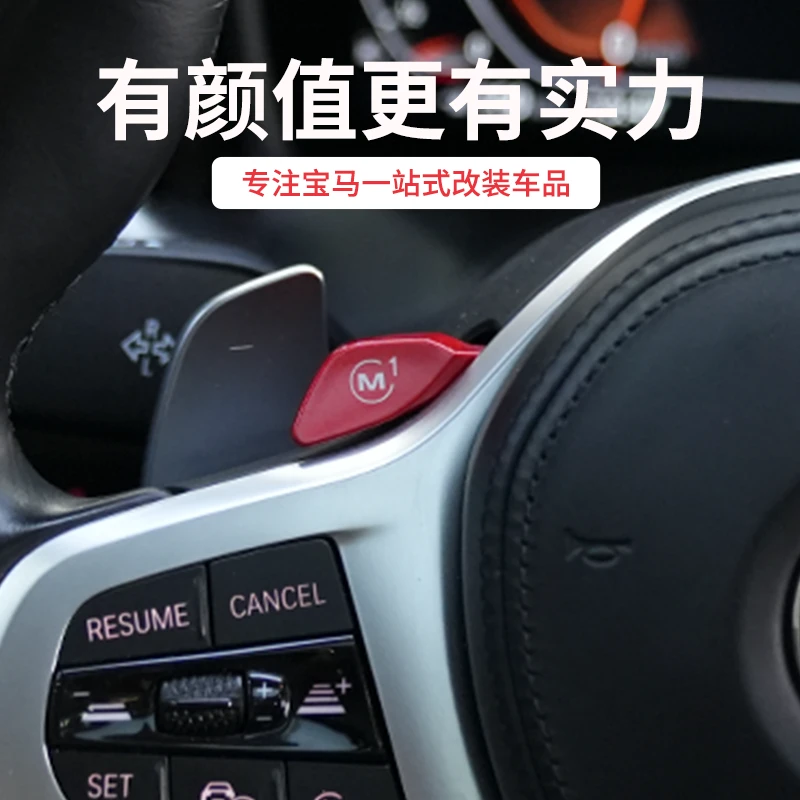宝马M1M2按键模块3、4、5系X3X4X5X7原厂改装方向盘碳纤维MP拨片