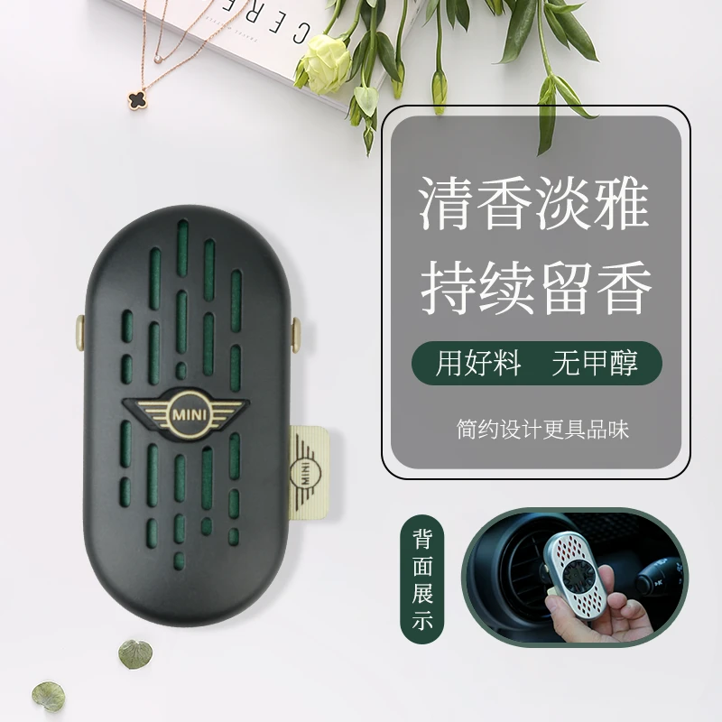 宝马MINI空调出风口香薰条车载固体持久香氛剂香型果香芳香