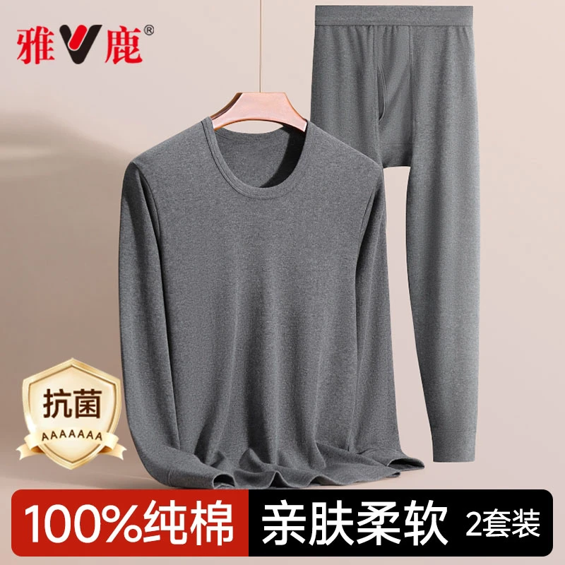 V/雅鹿秋衣秋裤套装男士纯棉保暖内衣打底薄款线衣裤全棉毛衫冬季