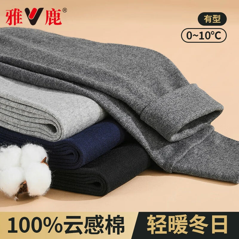 雅鹿内衣纯棉秋裤男士秋冬季保暖薄款内裤衬裤打底内穿全棉毛线裤