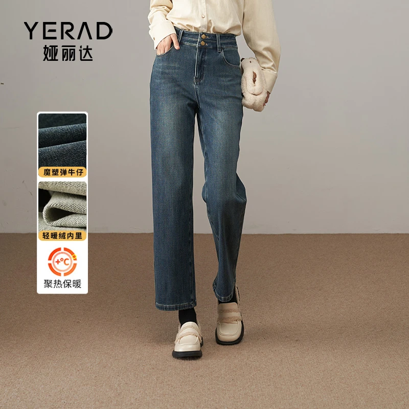 娅丽达防褪色直筒牛仔裤女2024冬新款加绒高腰深蓝色小个子烟管裤